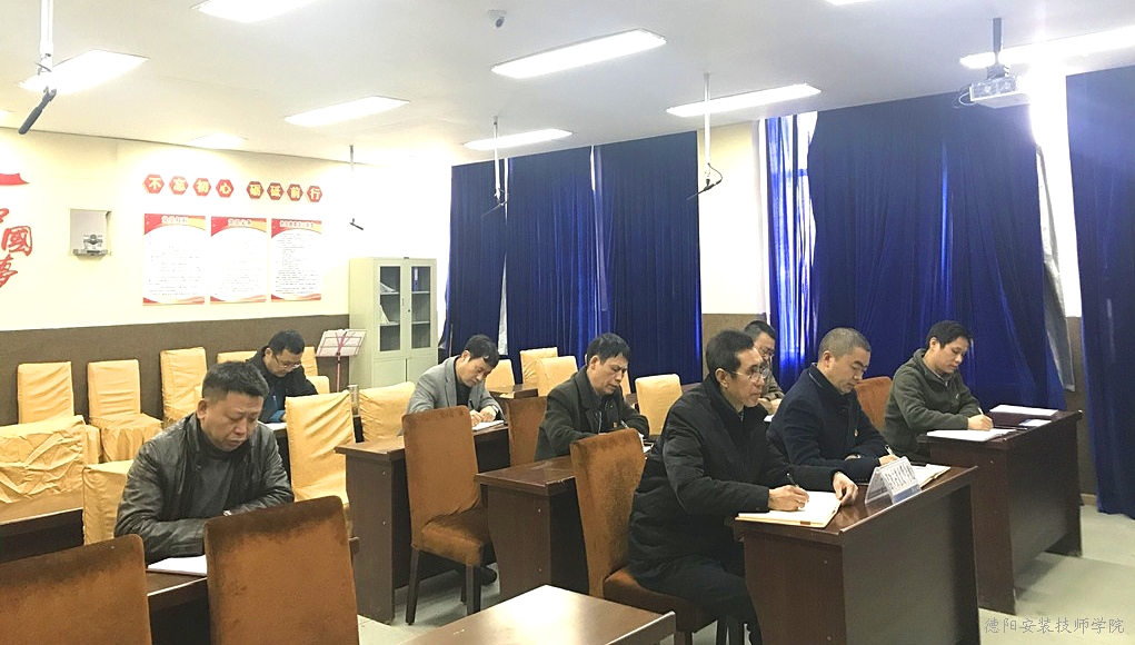 学院领导参加中国建设集团党委专题视频会议