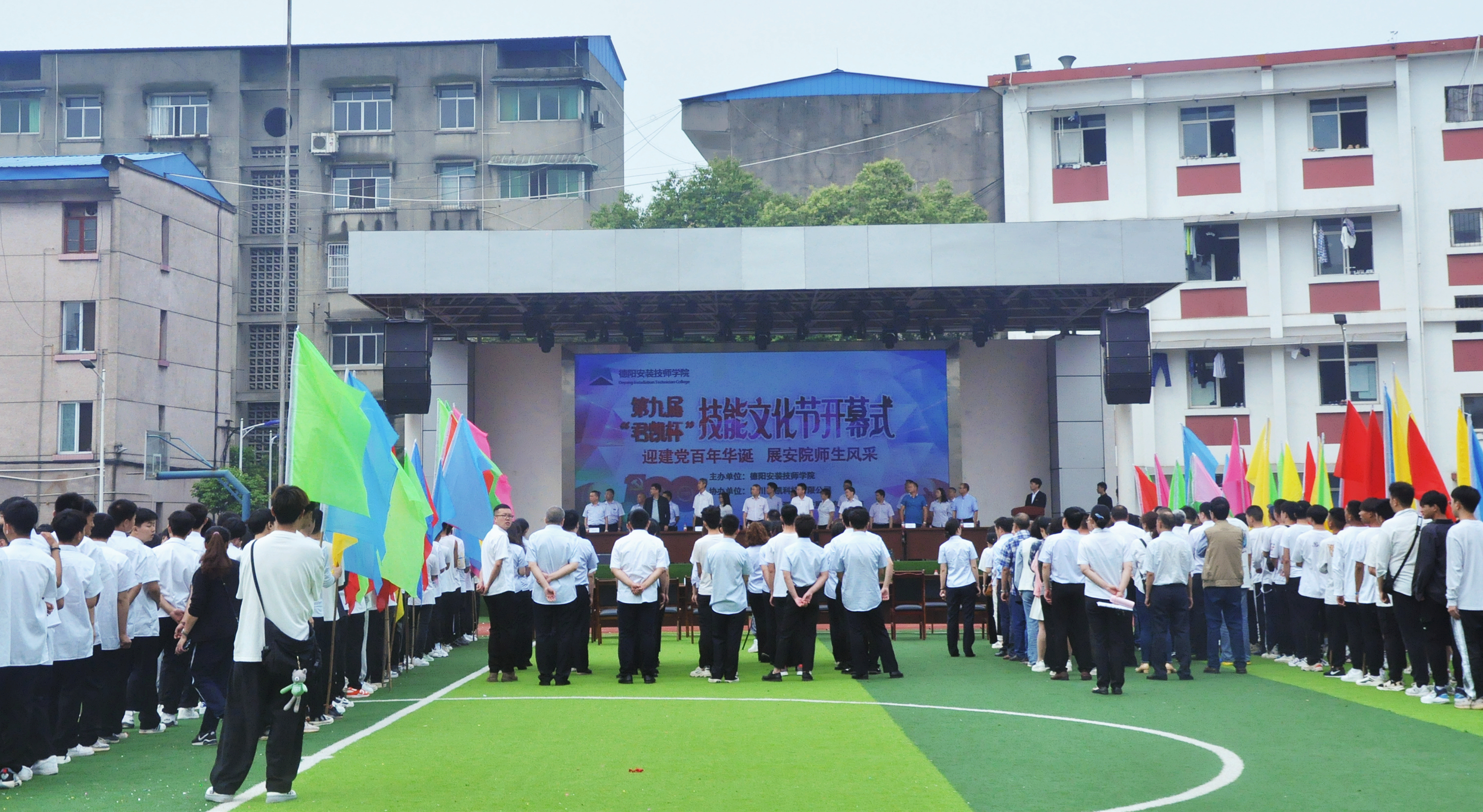 迎建党百年华诞 展安院师生风采——“君凯杯”安院第九届技能文化节隆重开幕