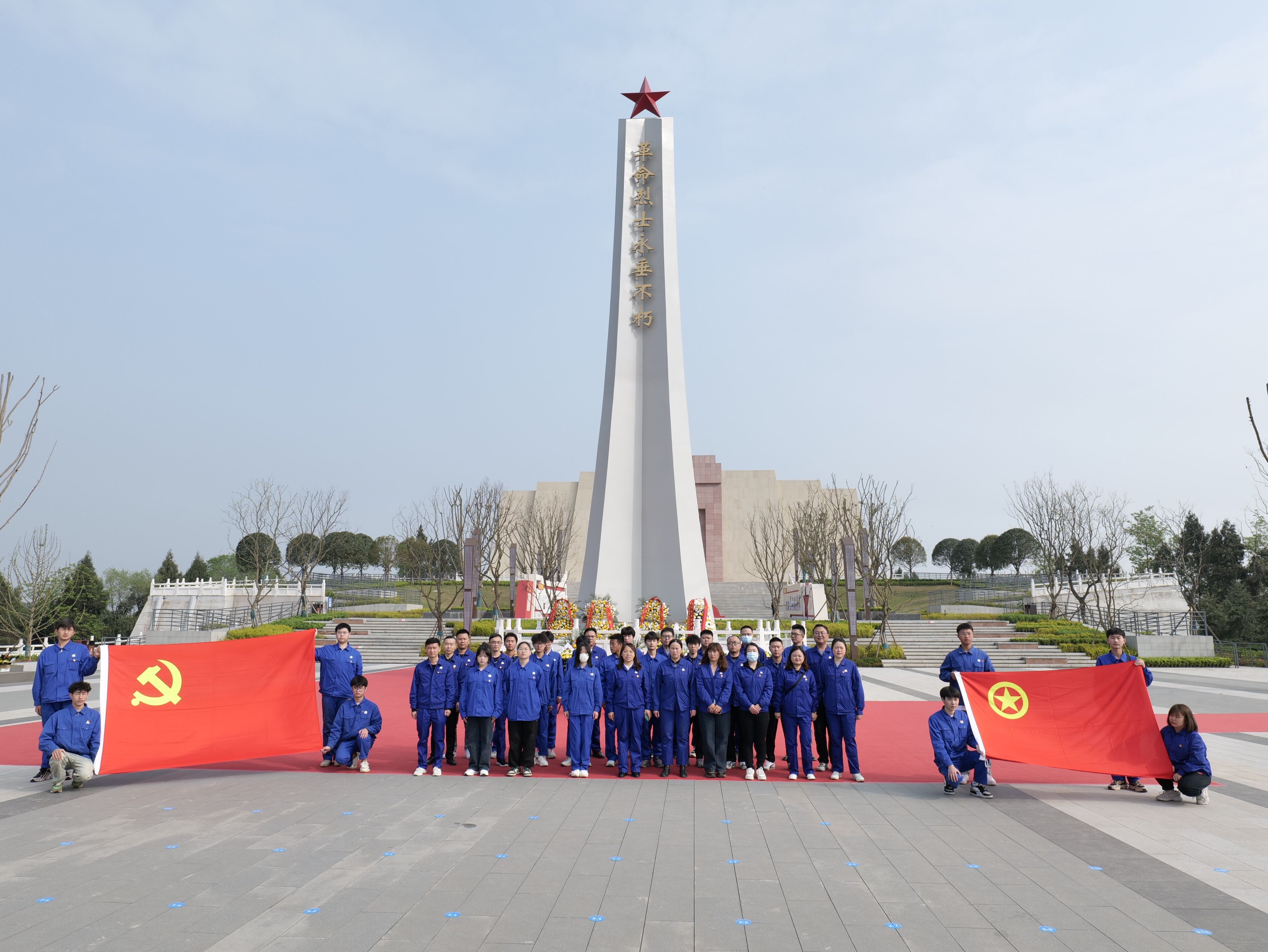 缅怀英烈，弘扬革命先烈精神— “党建带团建·清明祭英烈”主题活动