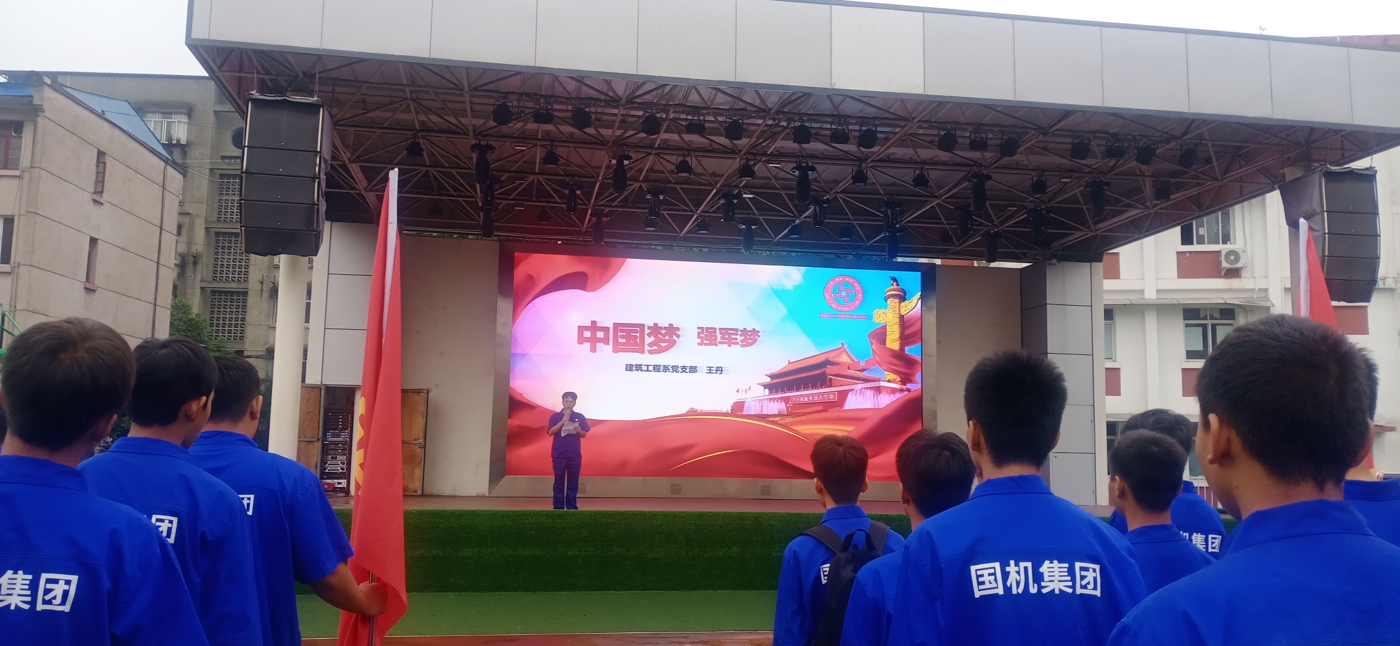 国旗下讲党课----第五十三期    习近平新时代中国特色社会主义思想    中国梦  强军梦